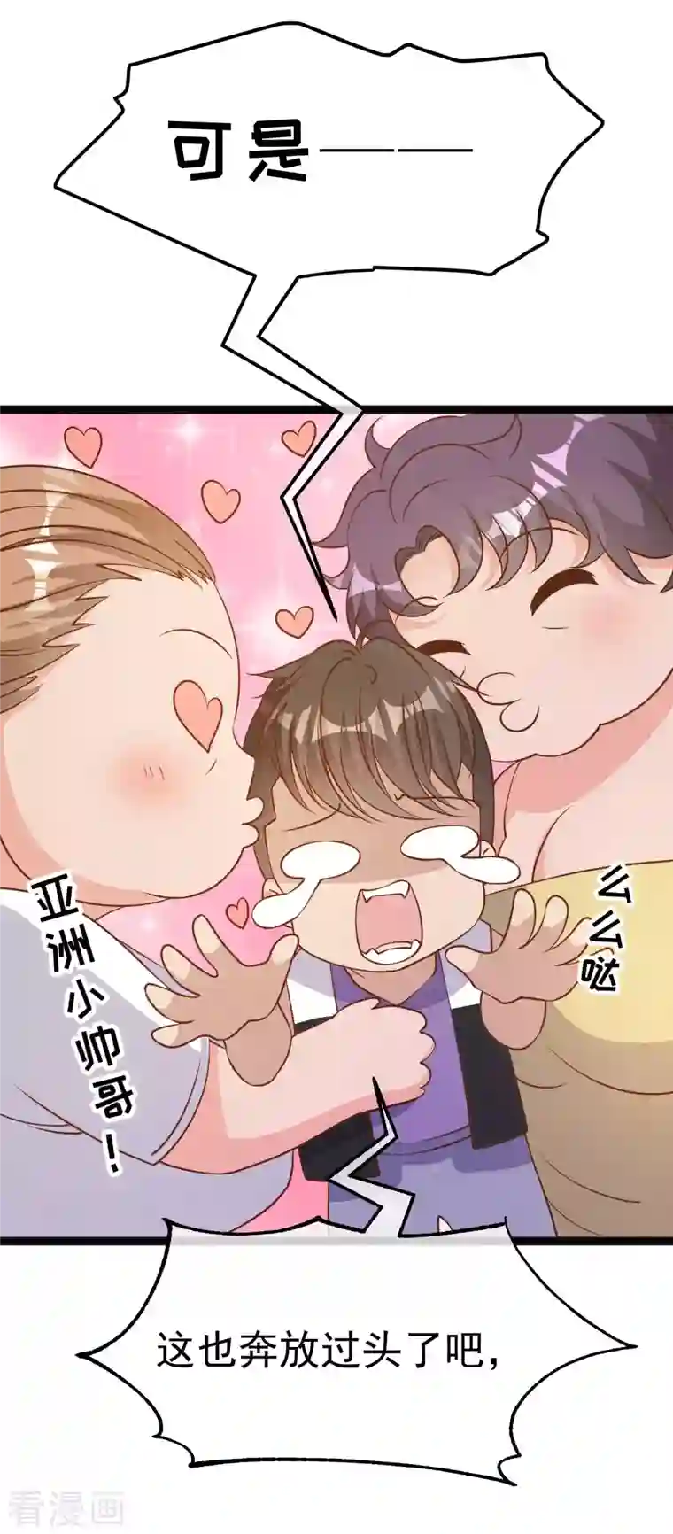 神级渔夫第202话 海底搬运工