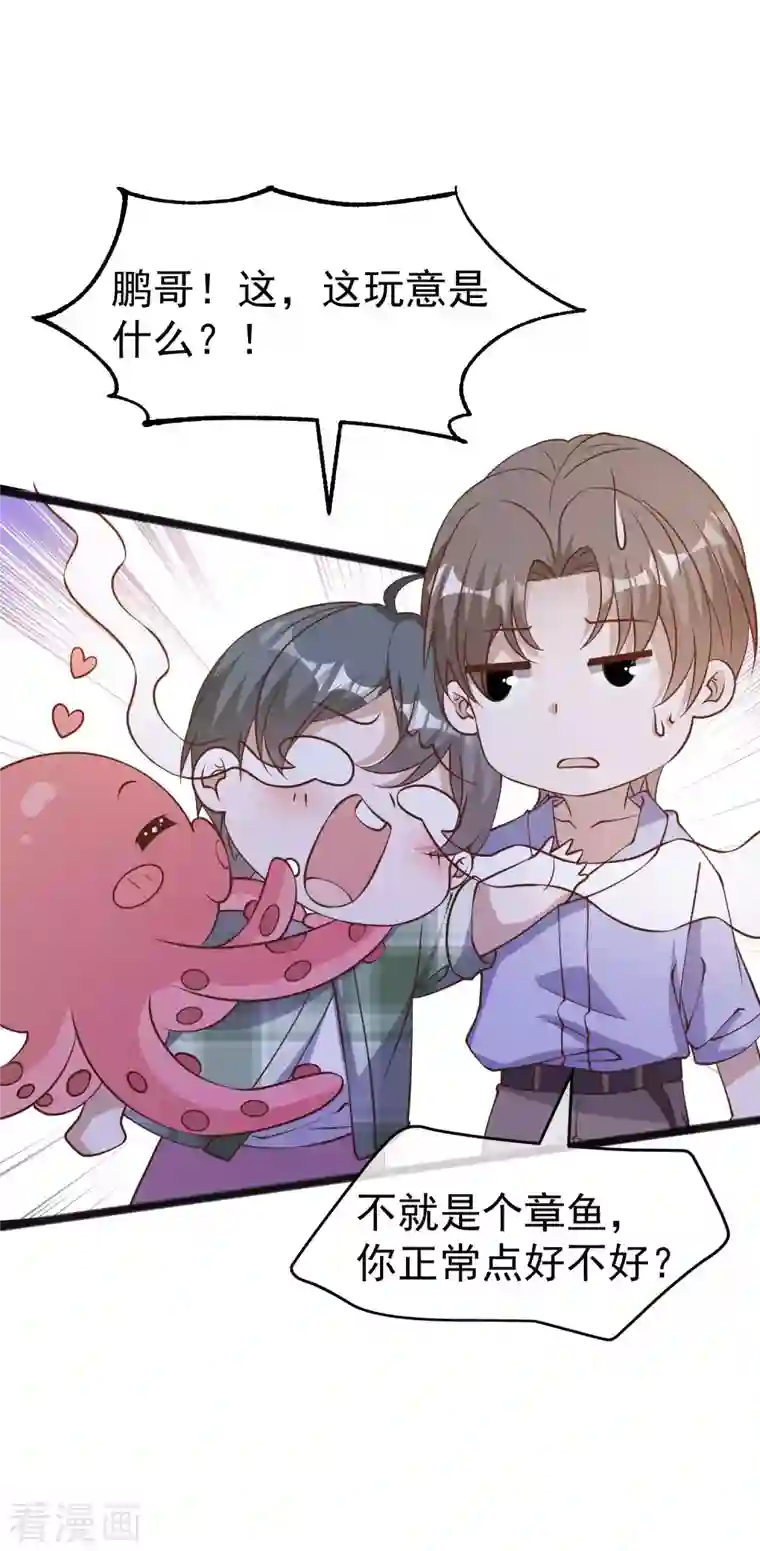 神级渔夫第202话 海底搬运工