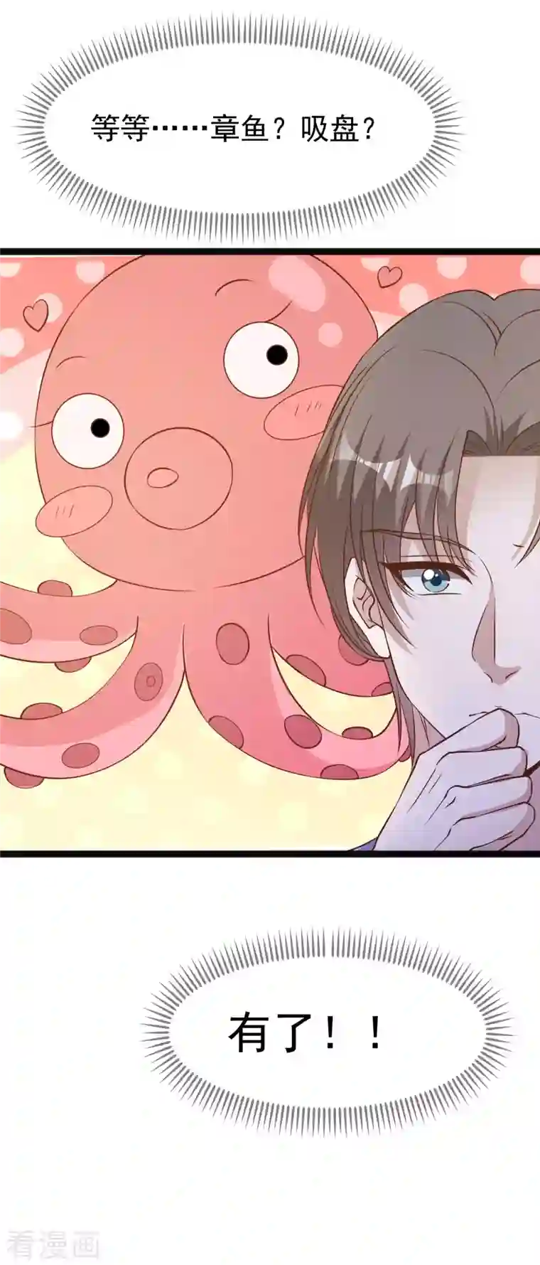 神级渔夫第202话 海底搬运工