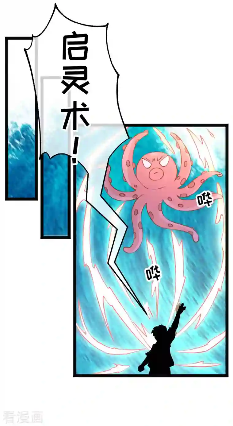 神级渔夫第202话 海底搬运工