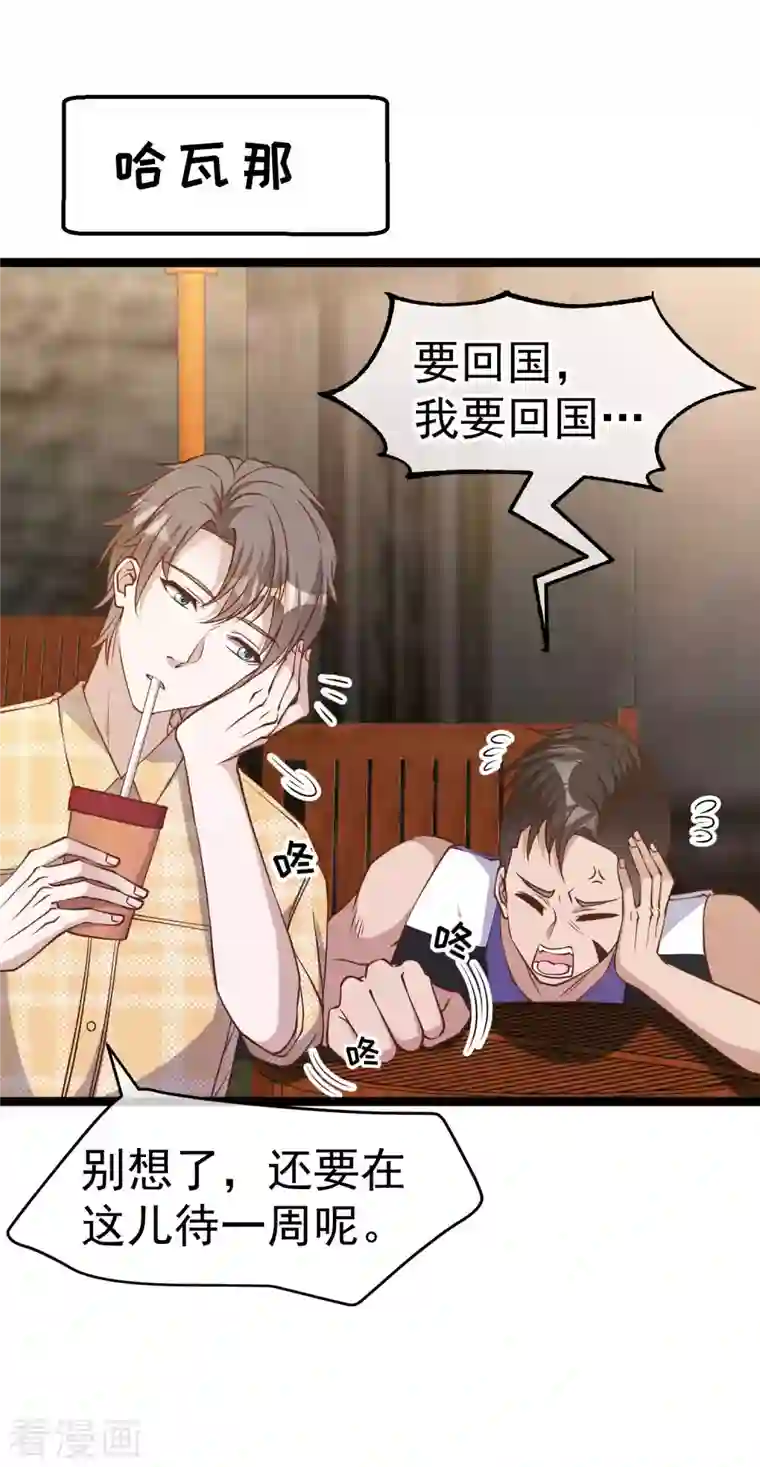 神级渔夫第203话 一个都不能跑