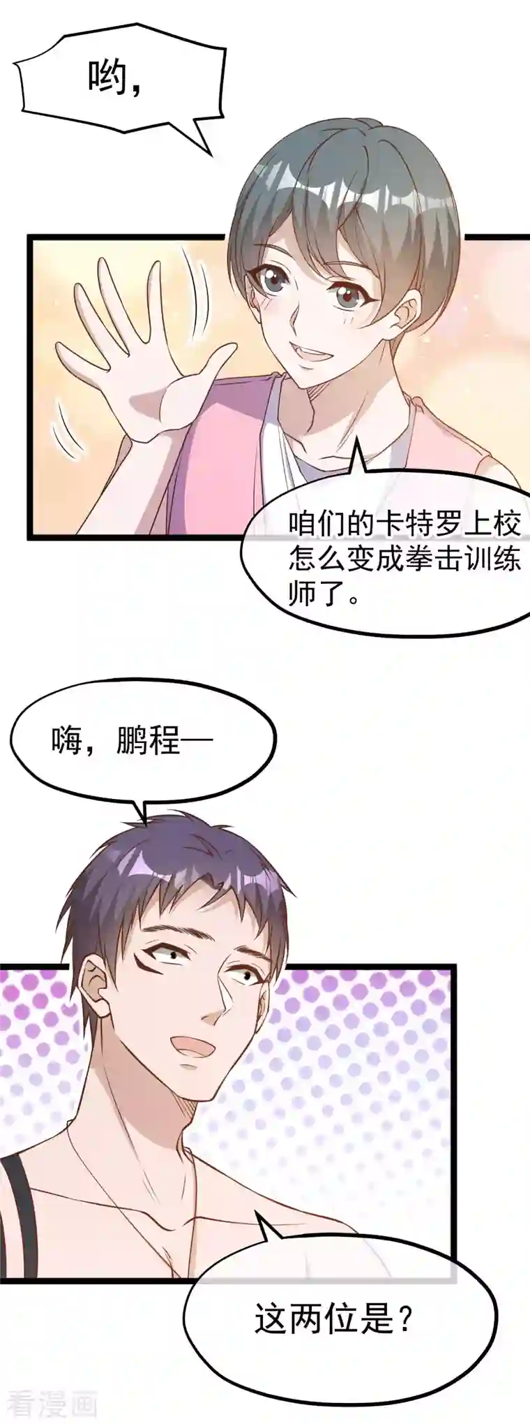 神级渔夫第203话 一个都不能跑