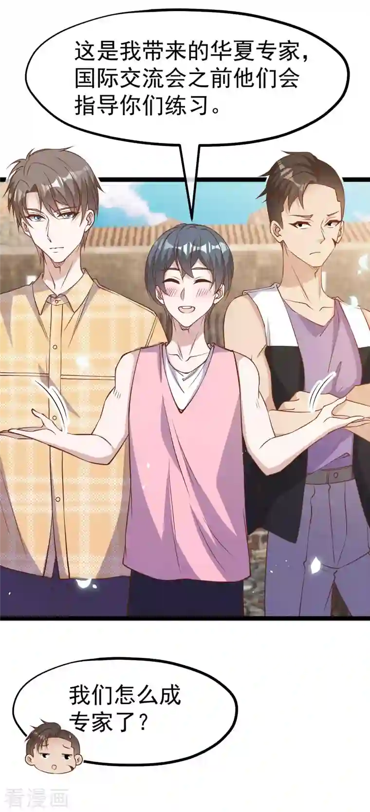 神级渔夫第203话 一个都不能跑