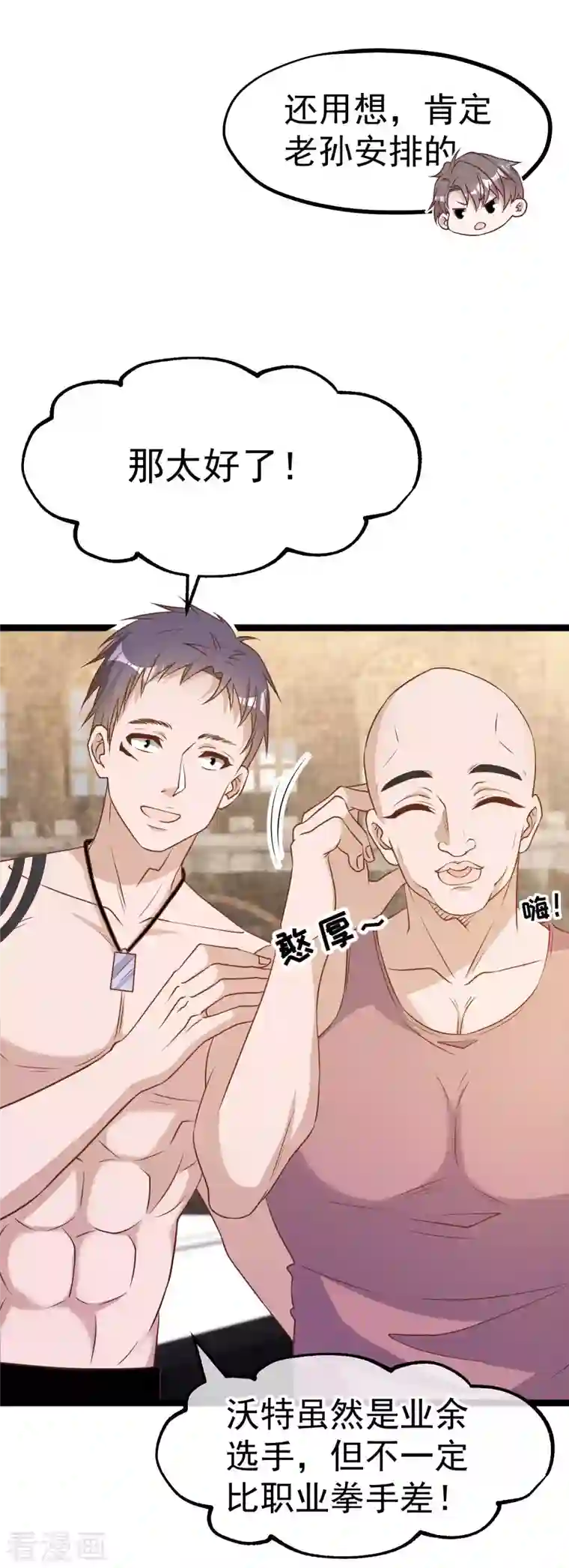 神级渔夫第203话 一个都不能跑