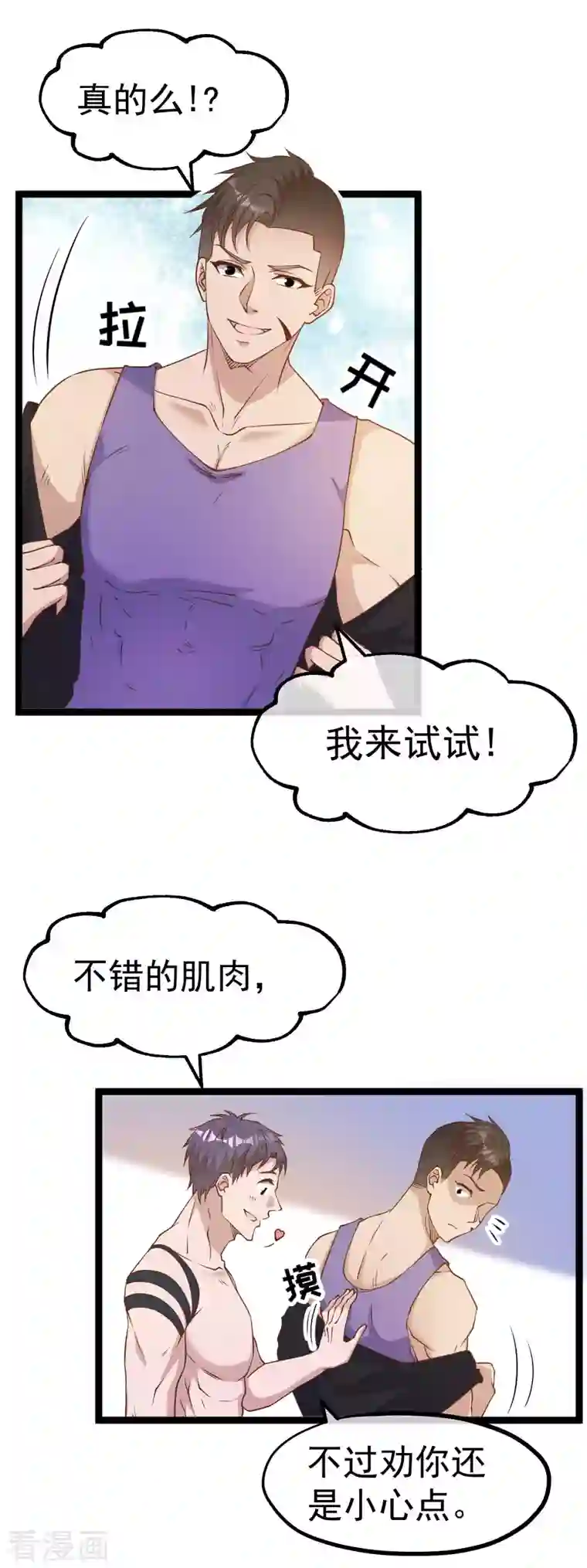 神级渔夫第203话 一个都不能跑