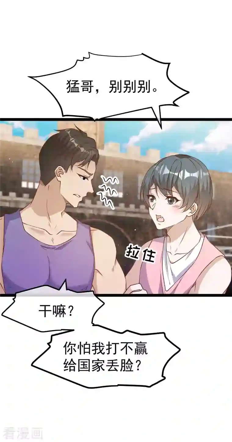 神级渔夫第203话 一个都不能跑