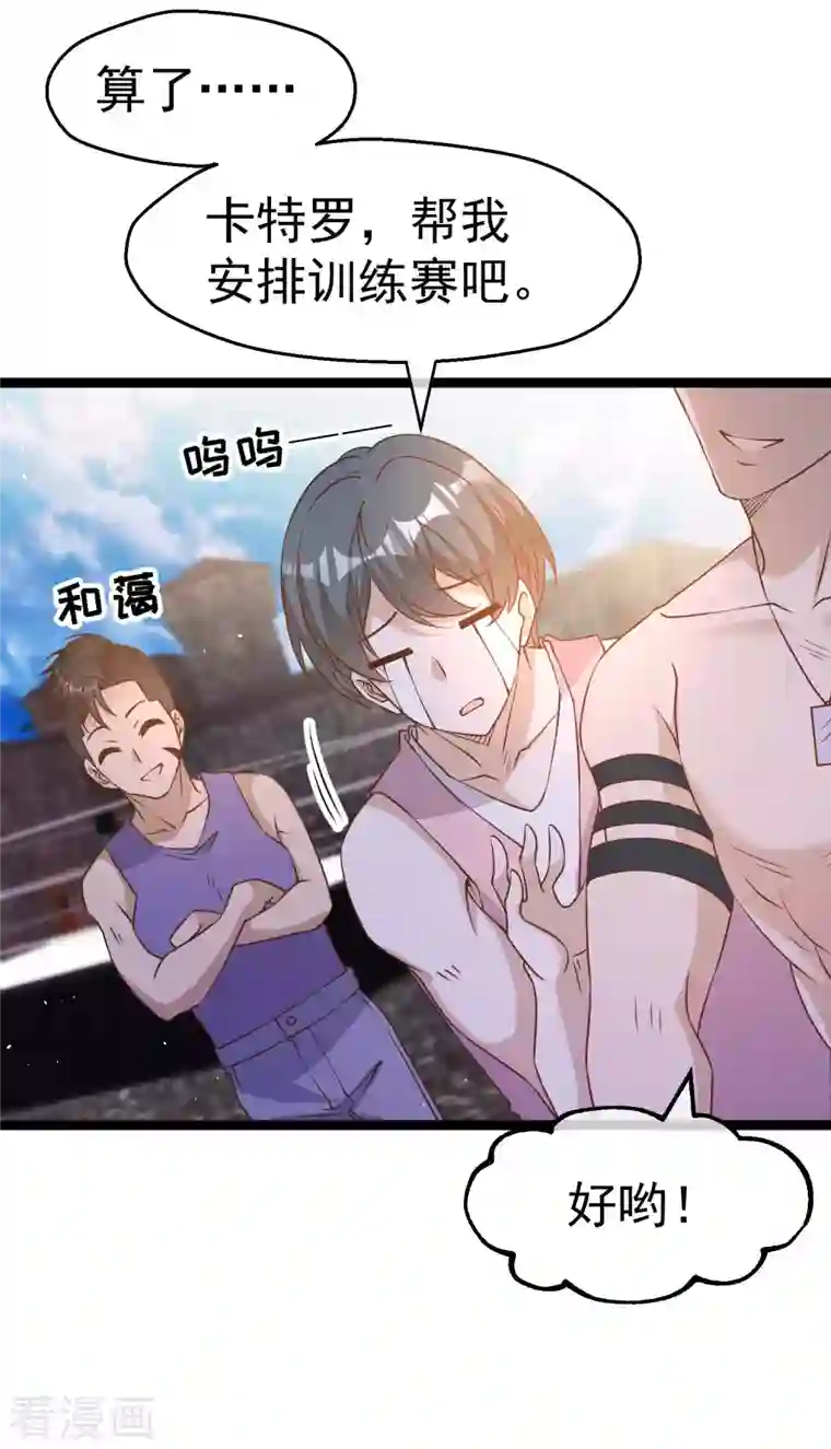 神级渔夫第203话 一个都不能跑