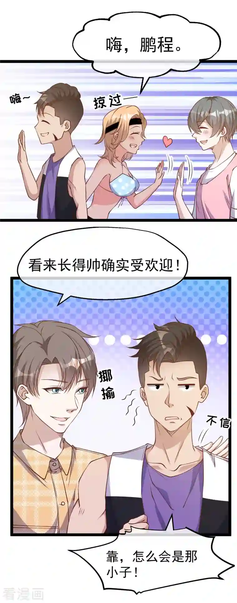 神级渔夫第203话 一个都不能跑