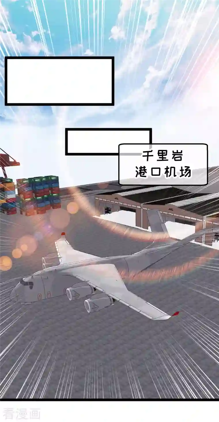 神级渔夫第204话 全是国宝级