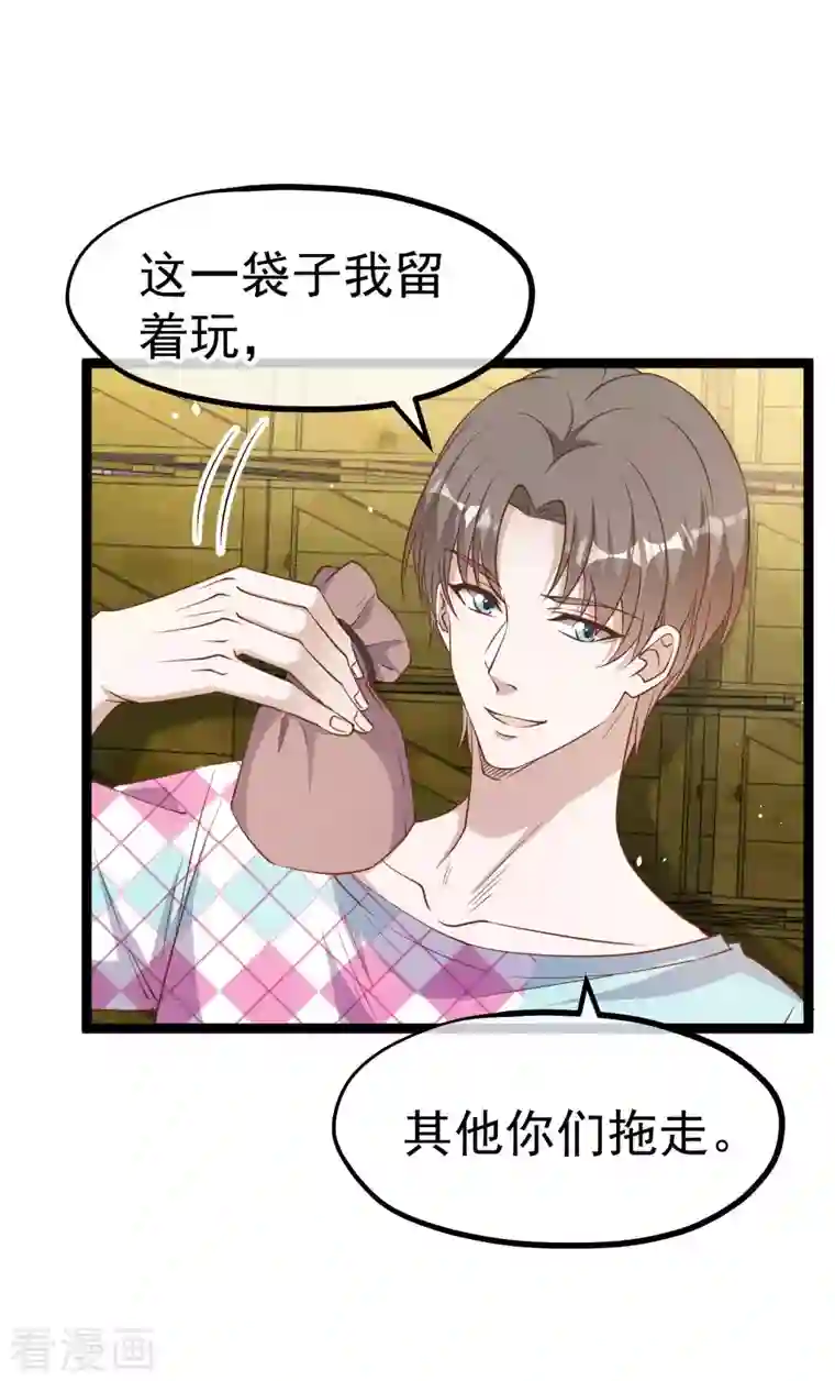 神级渔夫第204话 全是国宝级