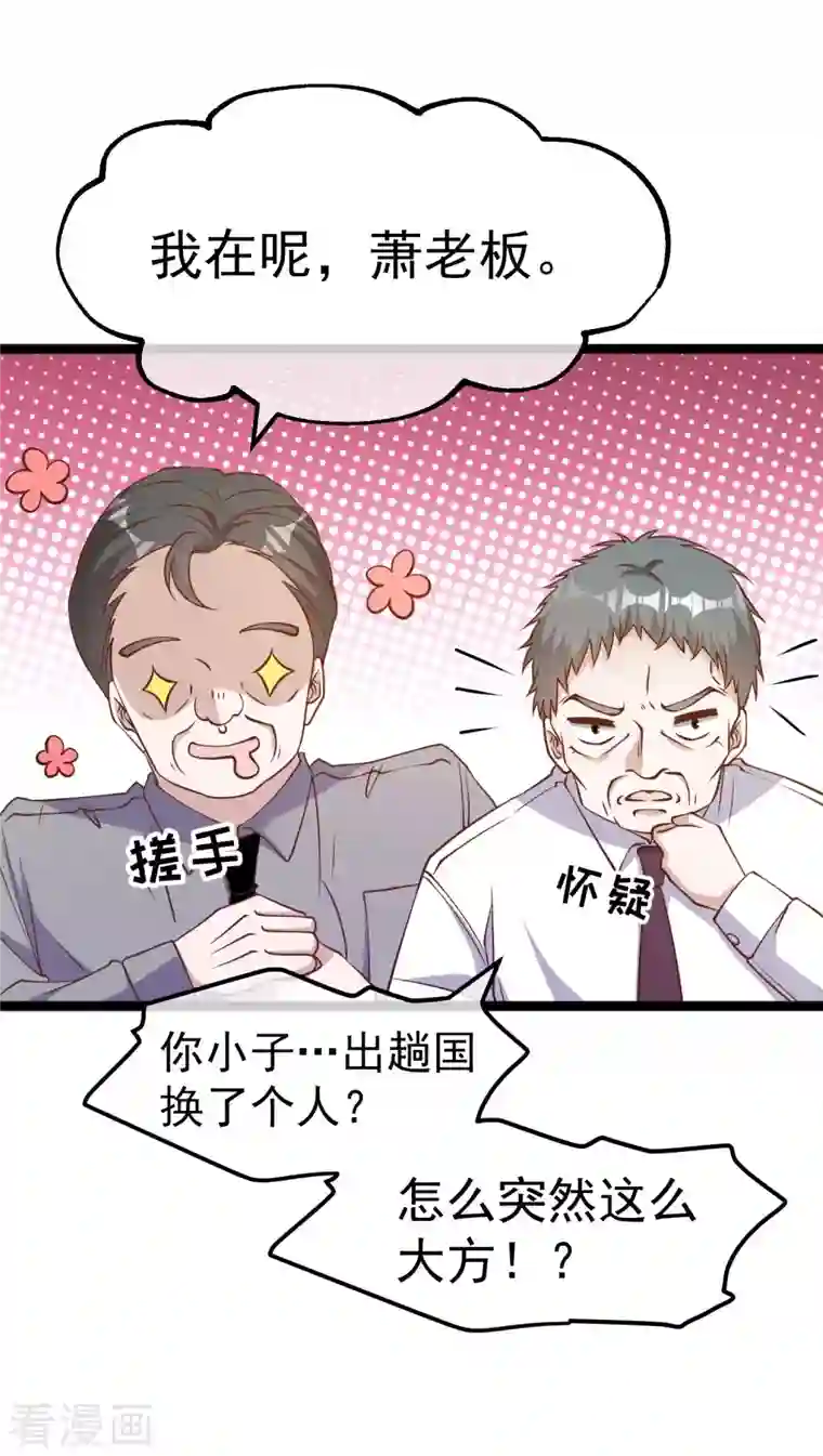 神级渔夫第204话 全是国宝级