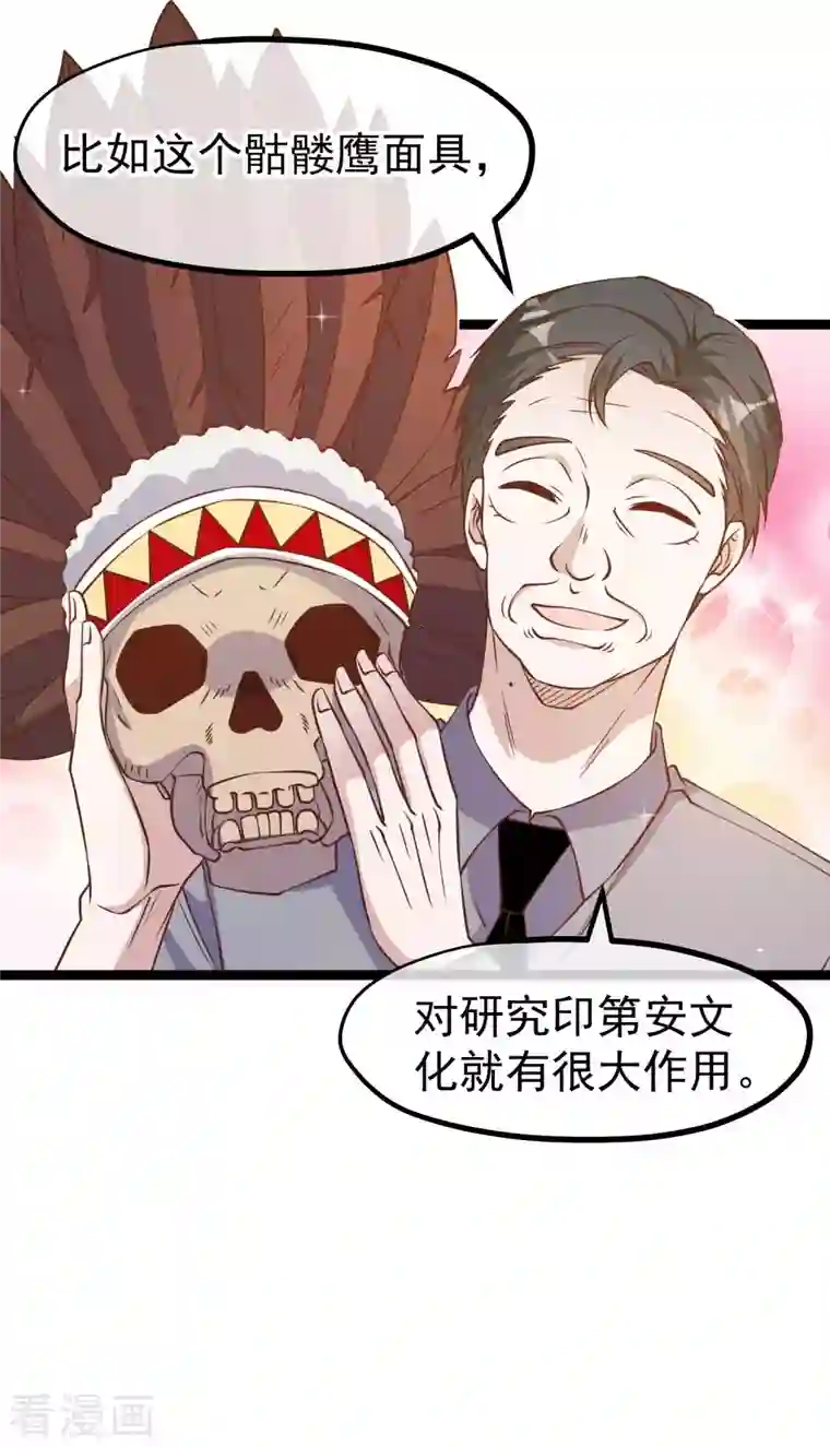 神级渔夫第204话 全是国宝级