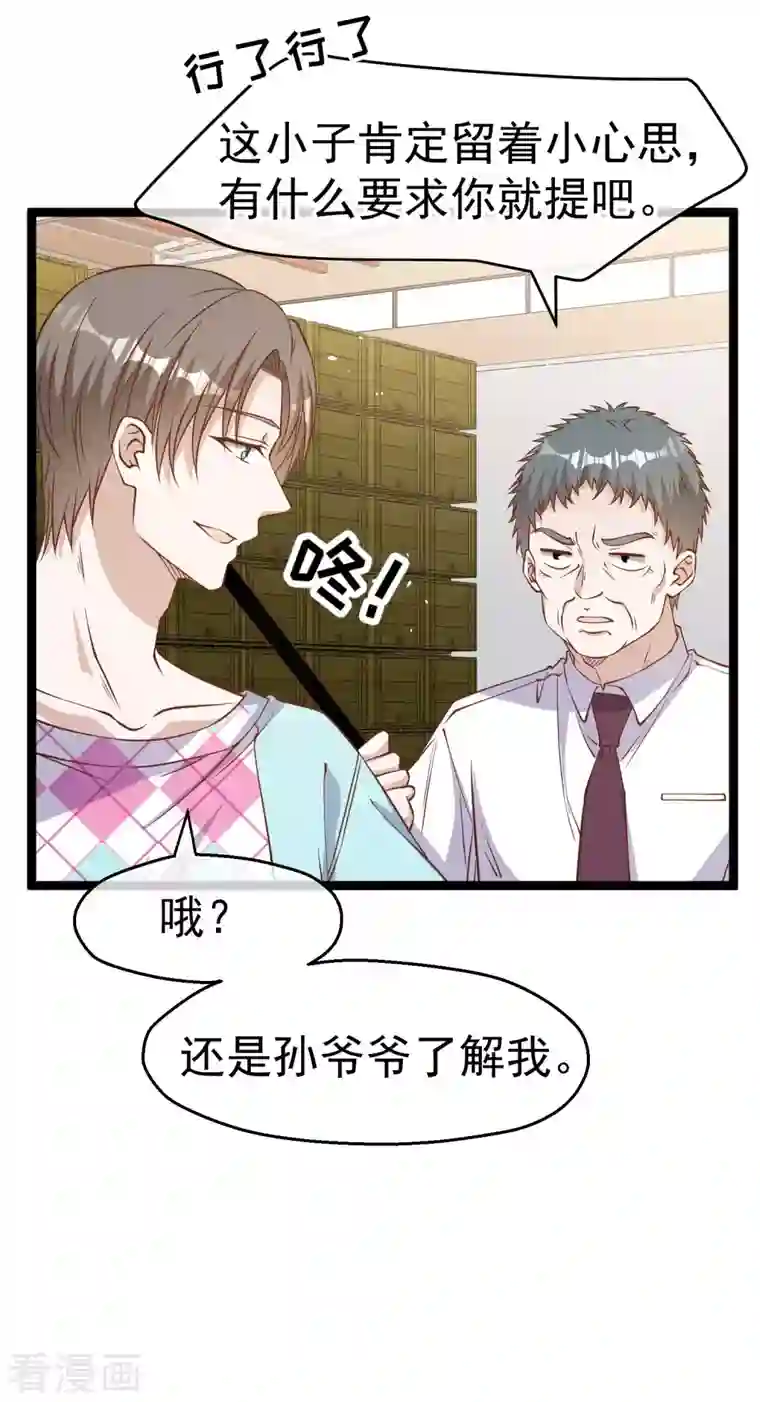 神级渔夫第204话 全是国宝级