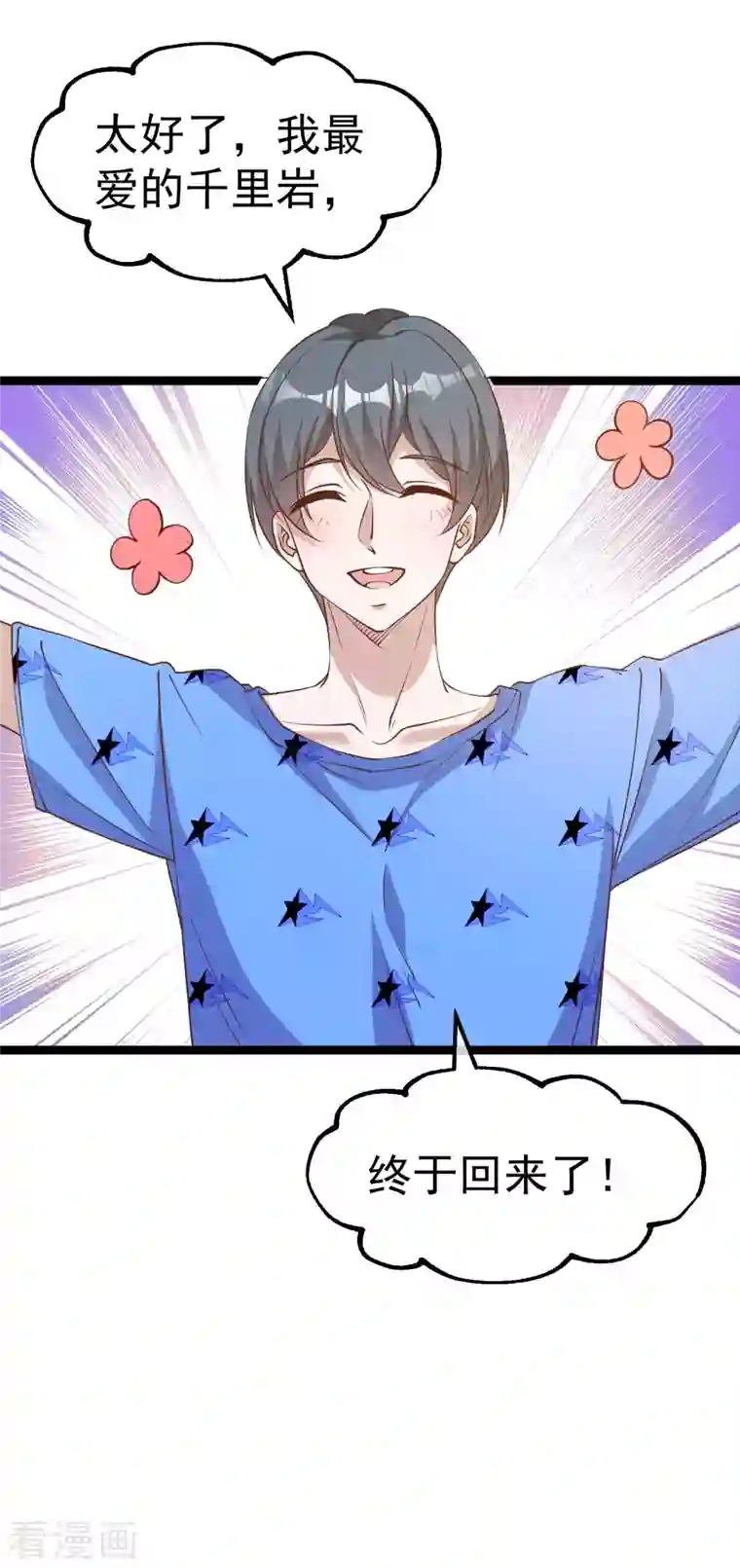 神级渔夫第204话 全是国宝级