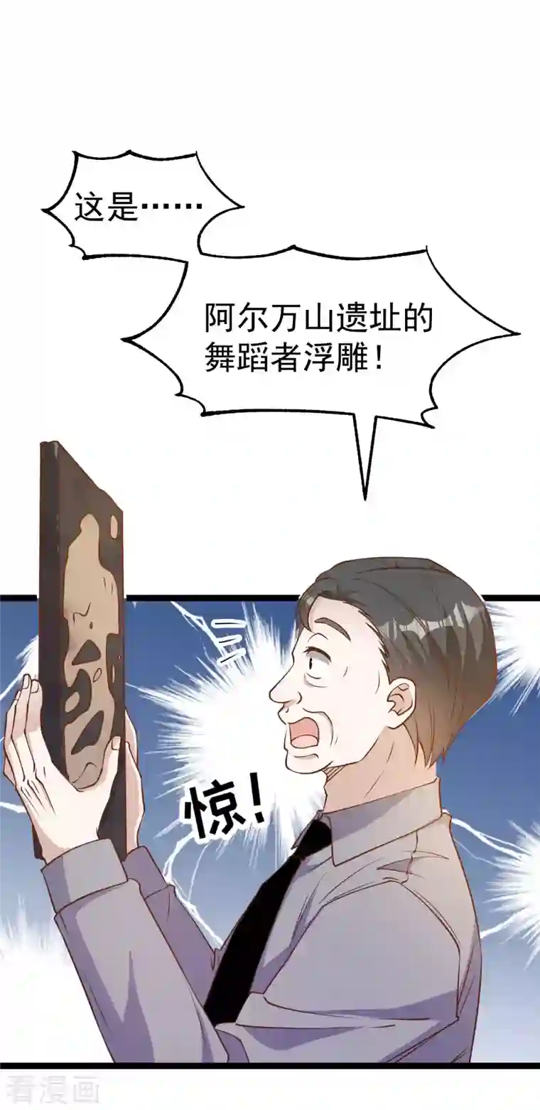 神级渔夫第204话 全是国宝级