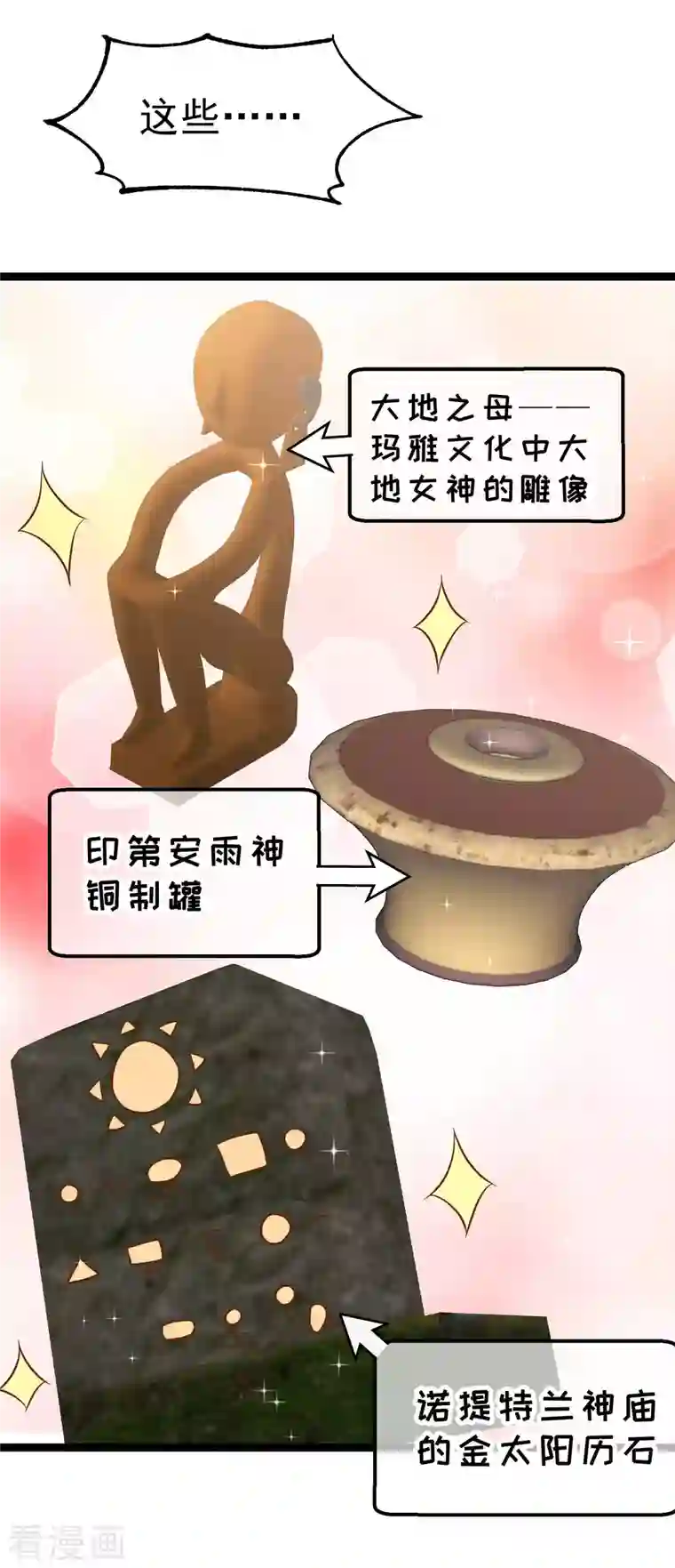 神级渔夫第204话 全是国宝级