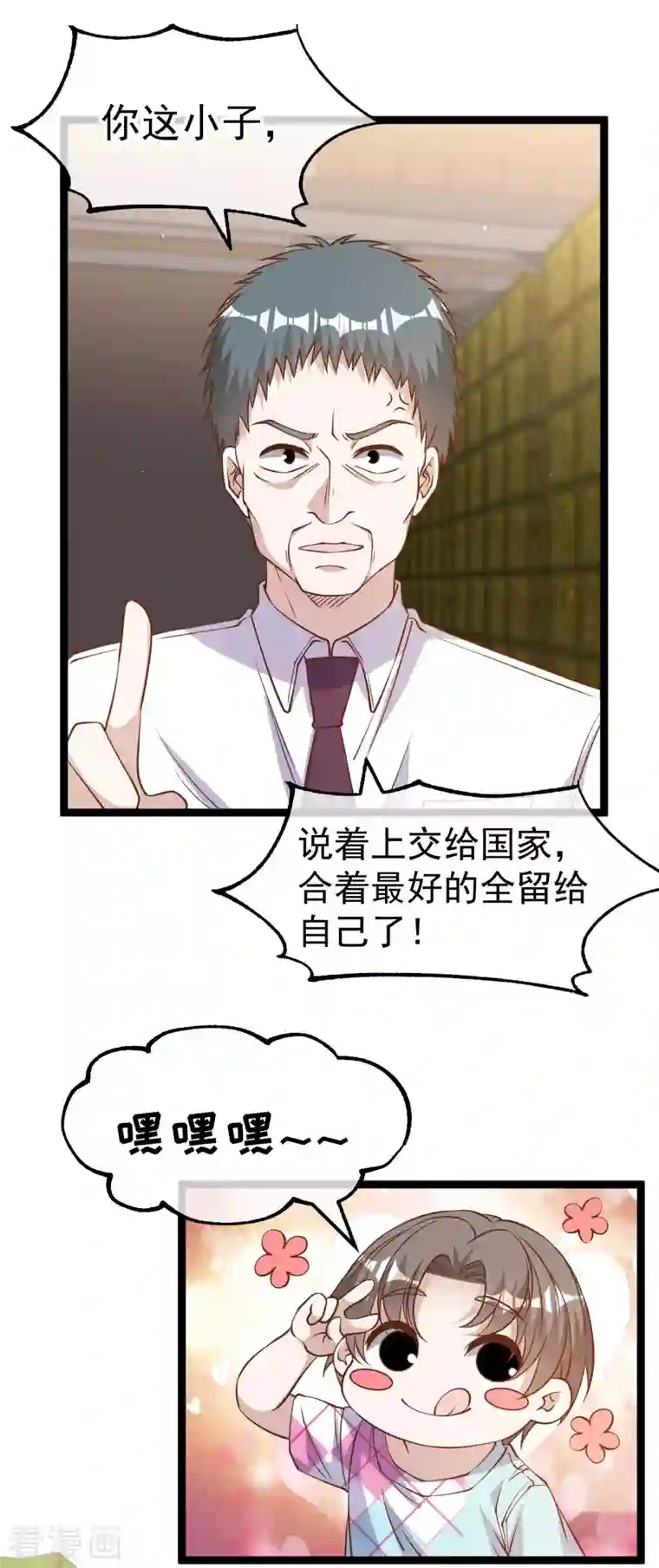 神级渔夫第204话 全是国宝级