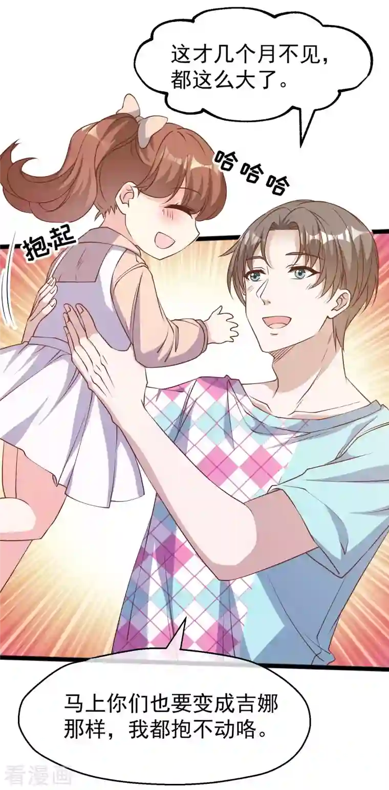 神级渔夫第204话 全是国宝级