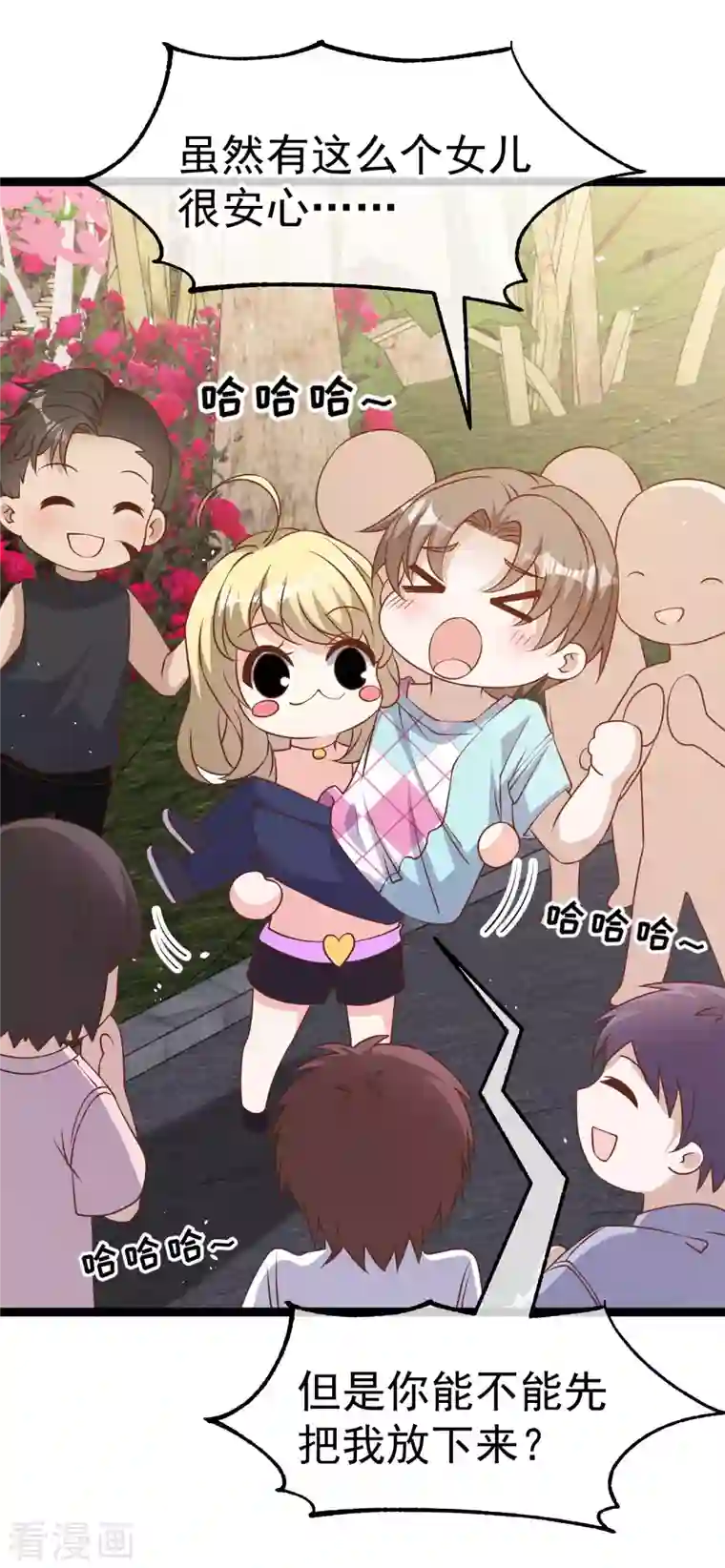 神级渔夫第204话 全是国宝级