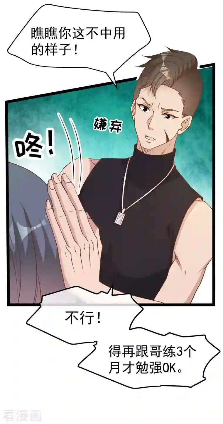 神级渔夫第204话 全是国宝级