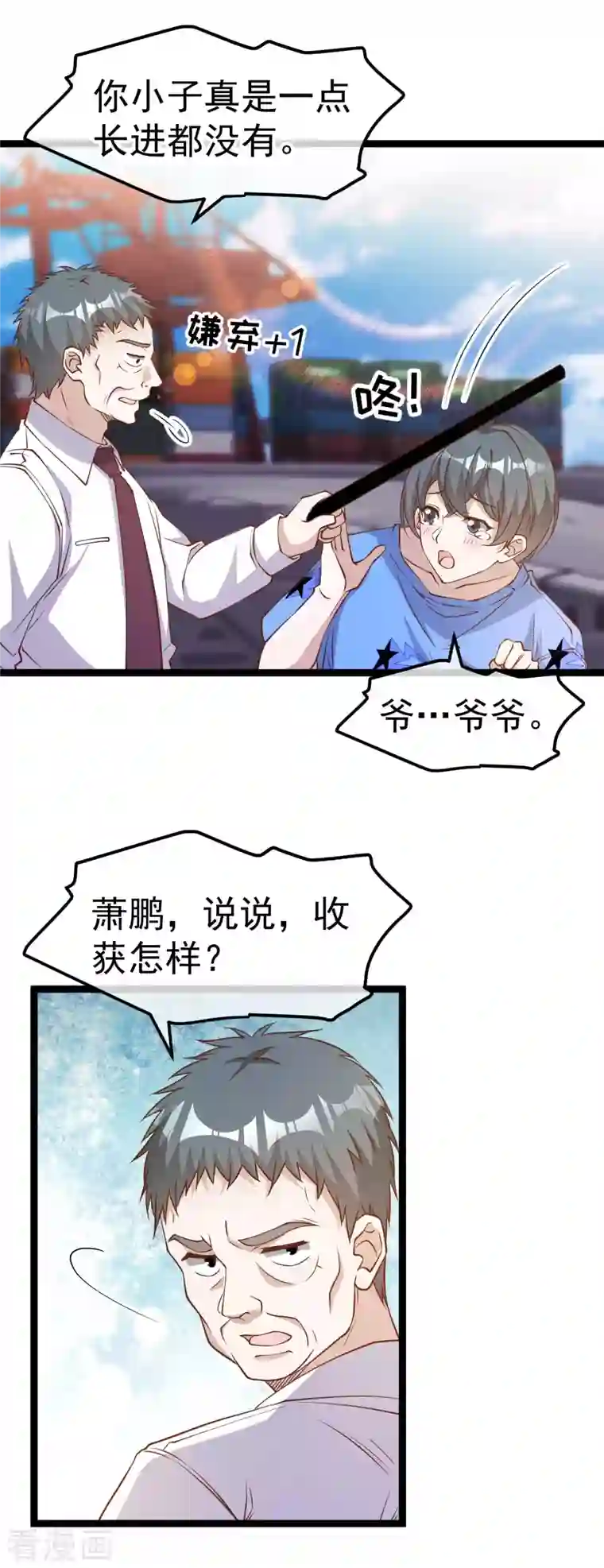 神级渔夫第204话 全是国宝级