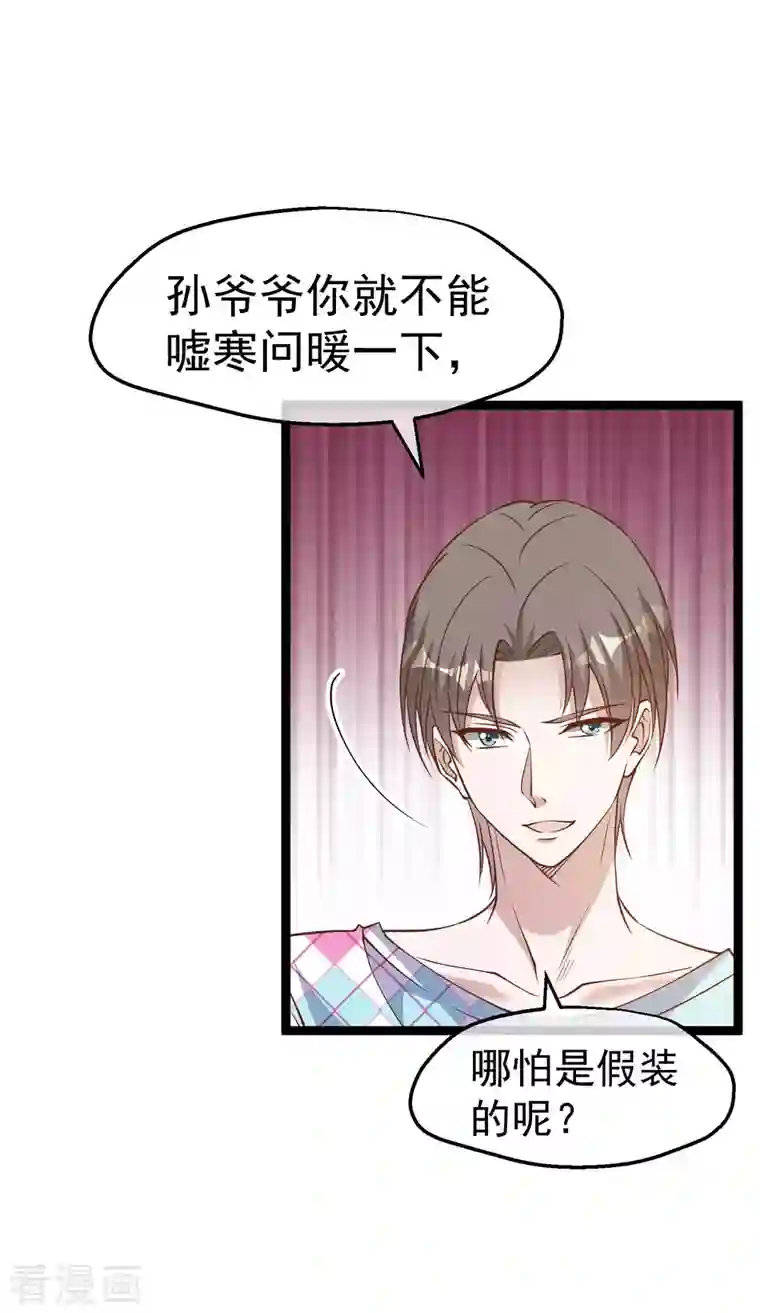 神级渔夫第204话 全是国宝级