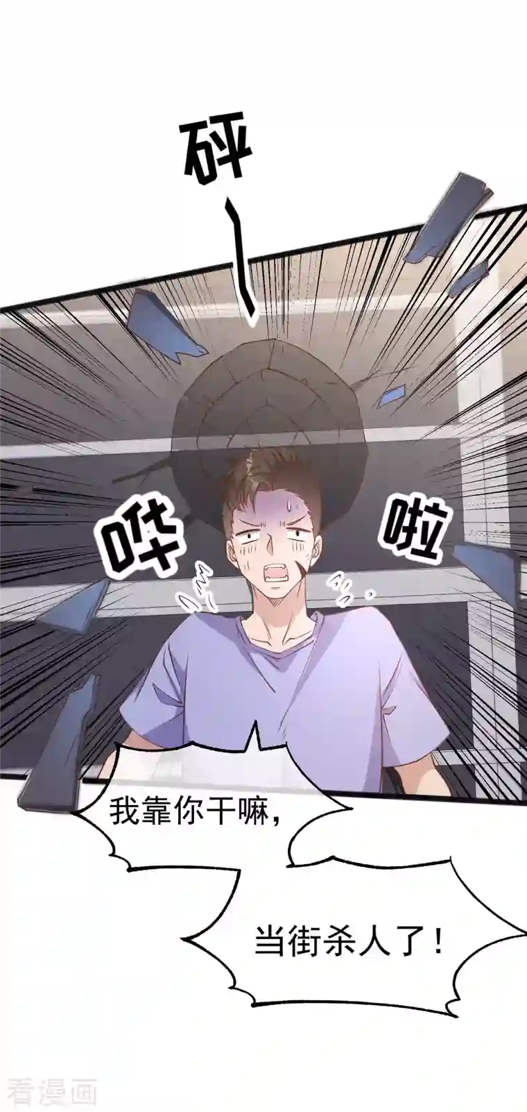 神级渔夫第205话 被逼婚的杨猛？