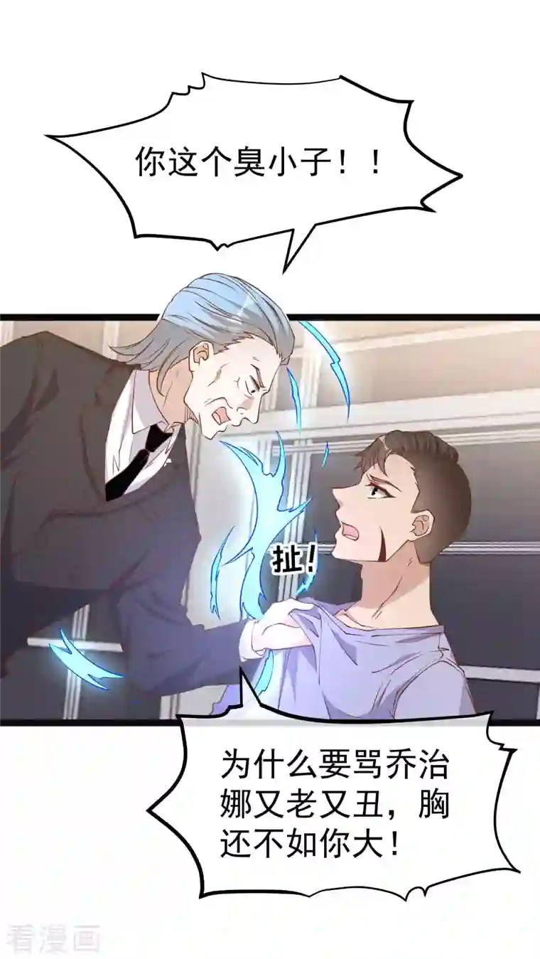 神级渔夫第205话 被逼婚的杨猛？