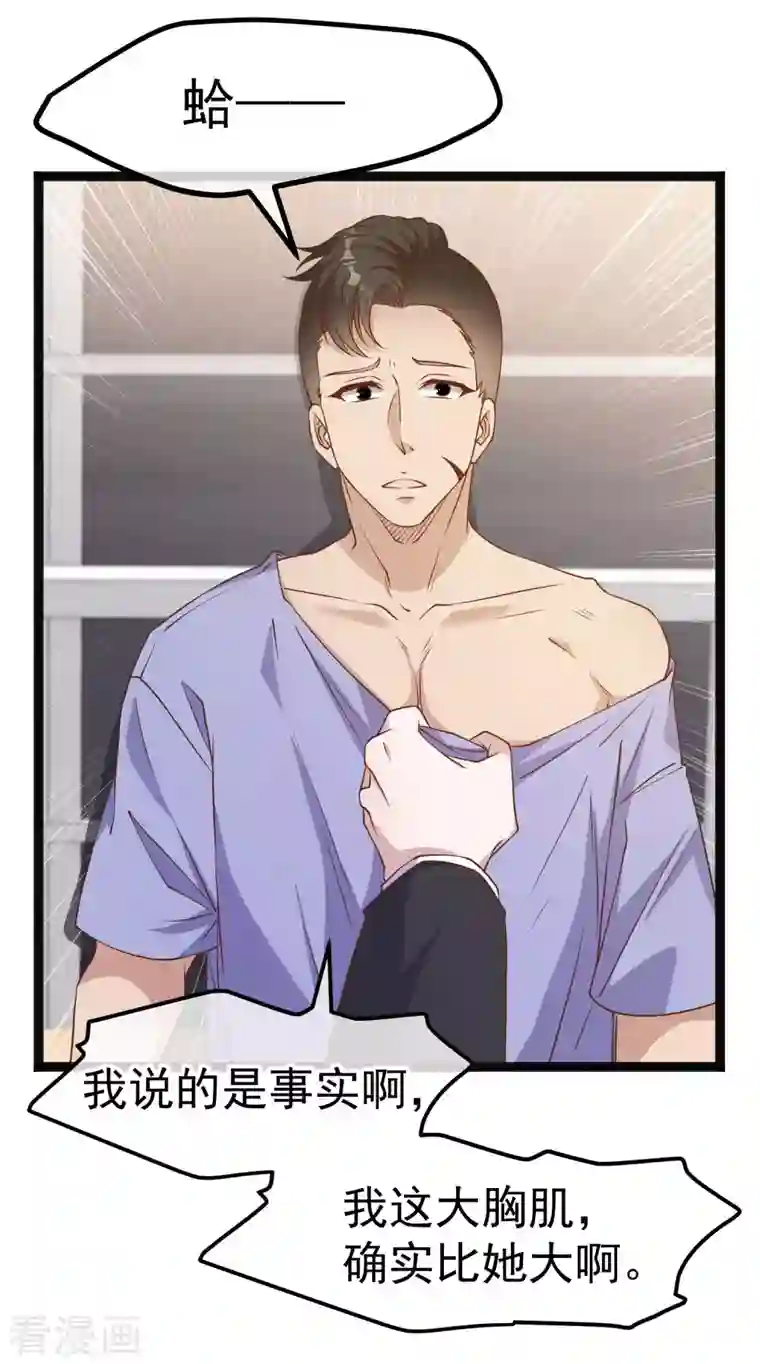 神级渔夫第205话 被逼婚的杨猛？