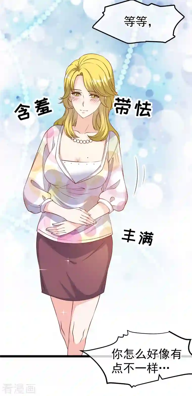 神级渔夫第205话 被逼婚的杨猛？