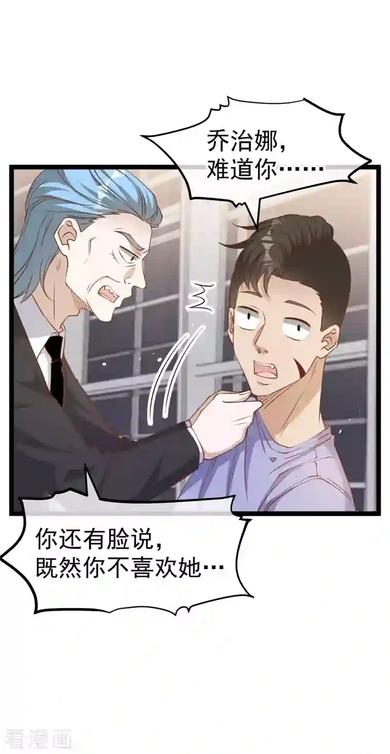 神级渔夫第205话 被逼婚的杨猛？