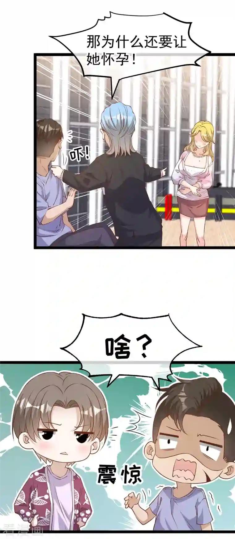 神级渔夫第205话 被逼婚的杨猛？