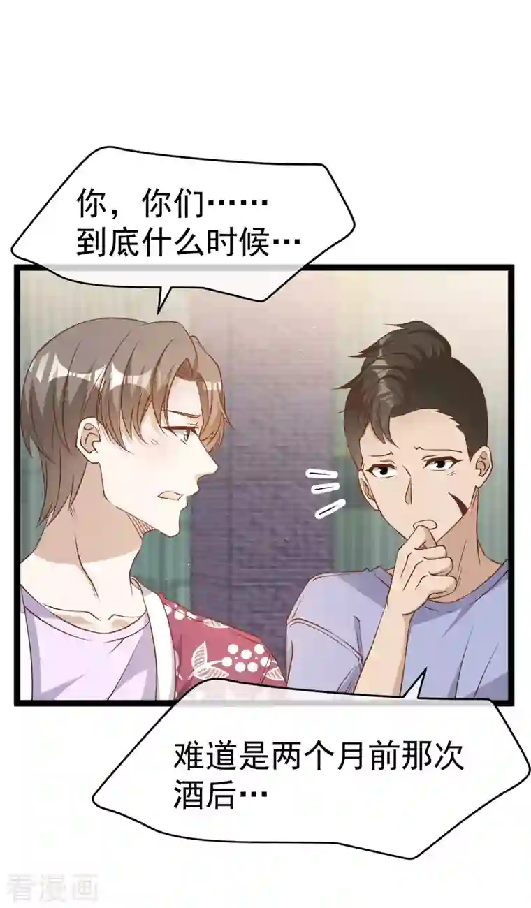 神级渔夫第205话 被逼婚的杨猛？