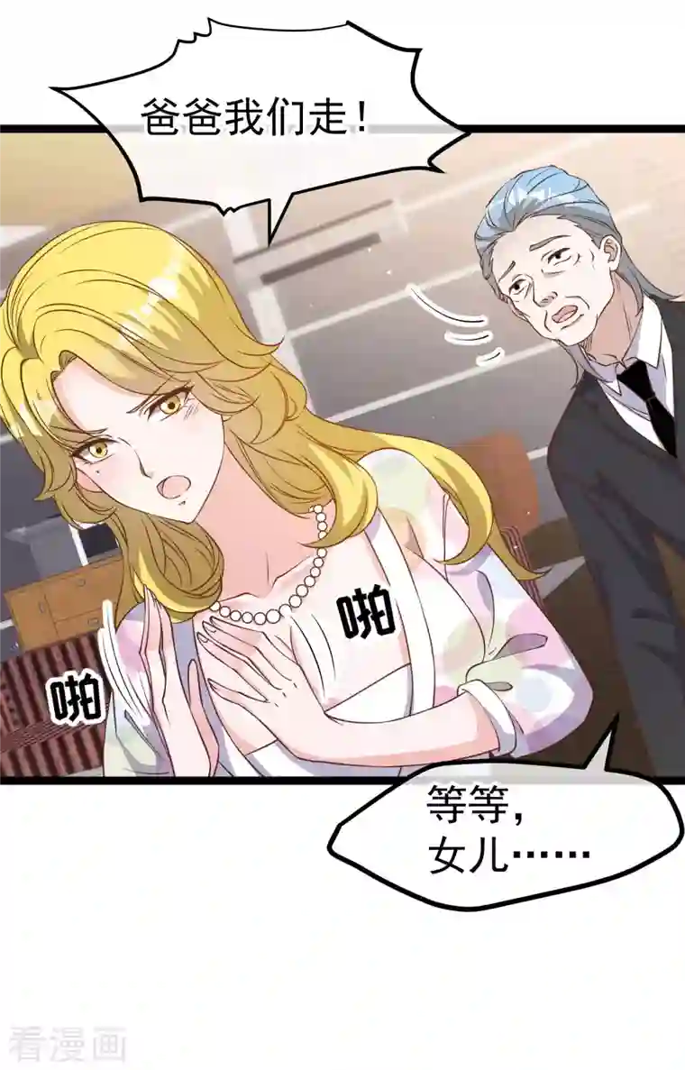 神级渔夫第205话 被逼婚的杨猛？