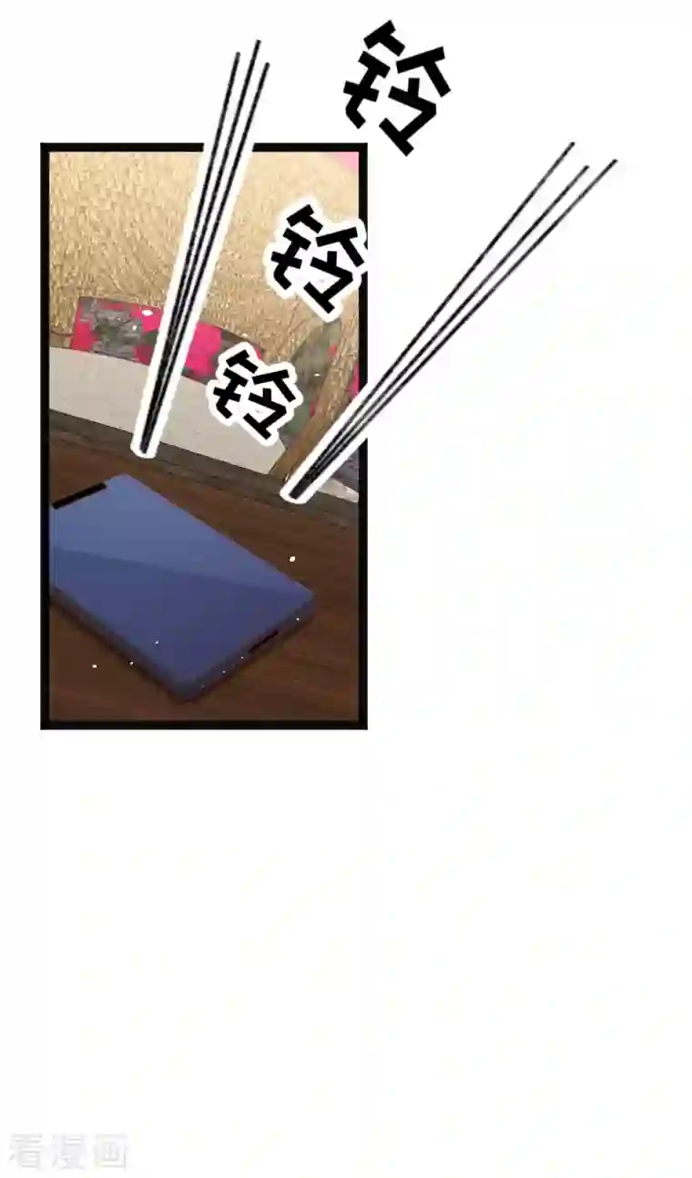 神级渔夫第205话 被逼婚的杨猛？