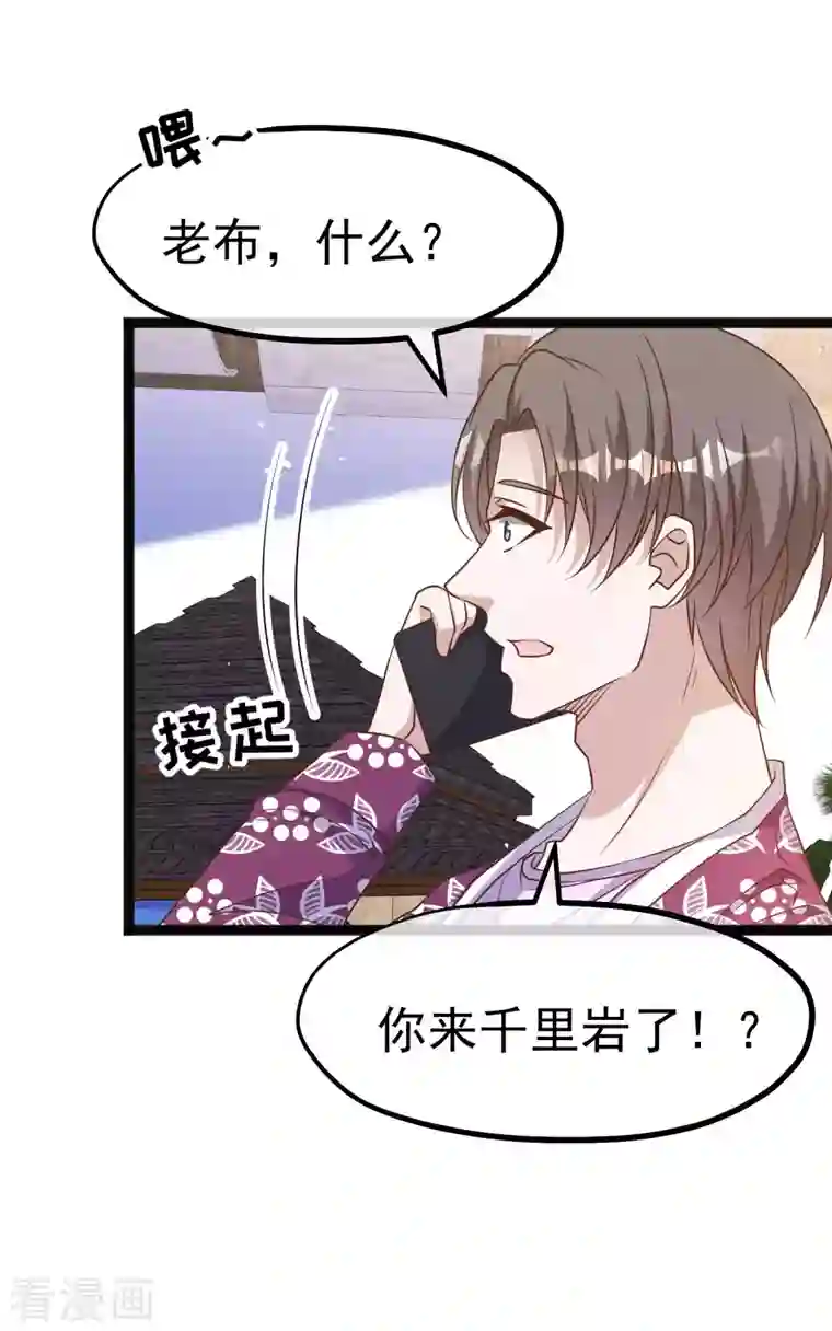 神级渔夫第205话 被逼婚的杨猛？