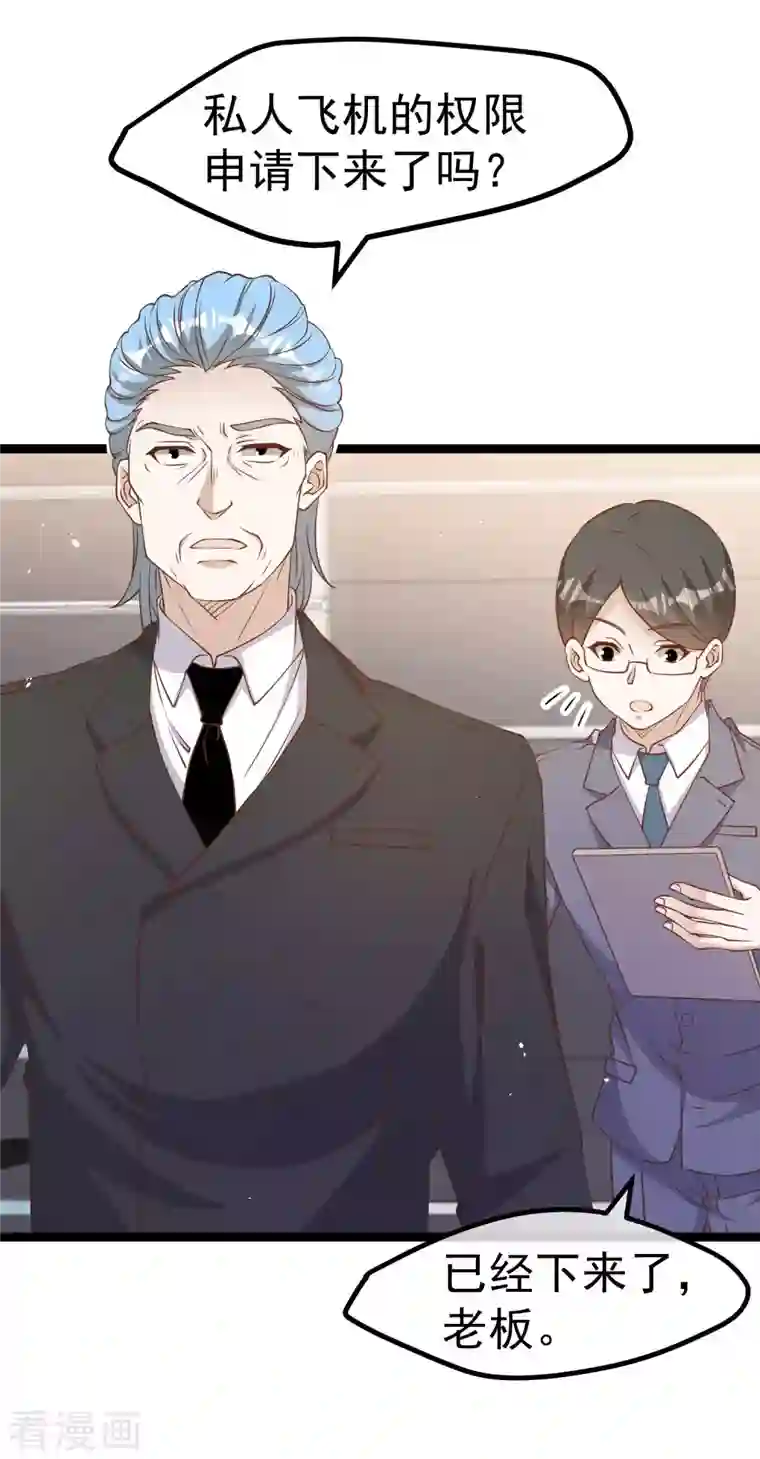 神级渔夫第206话 被安排得明明白白的…杨猛！