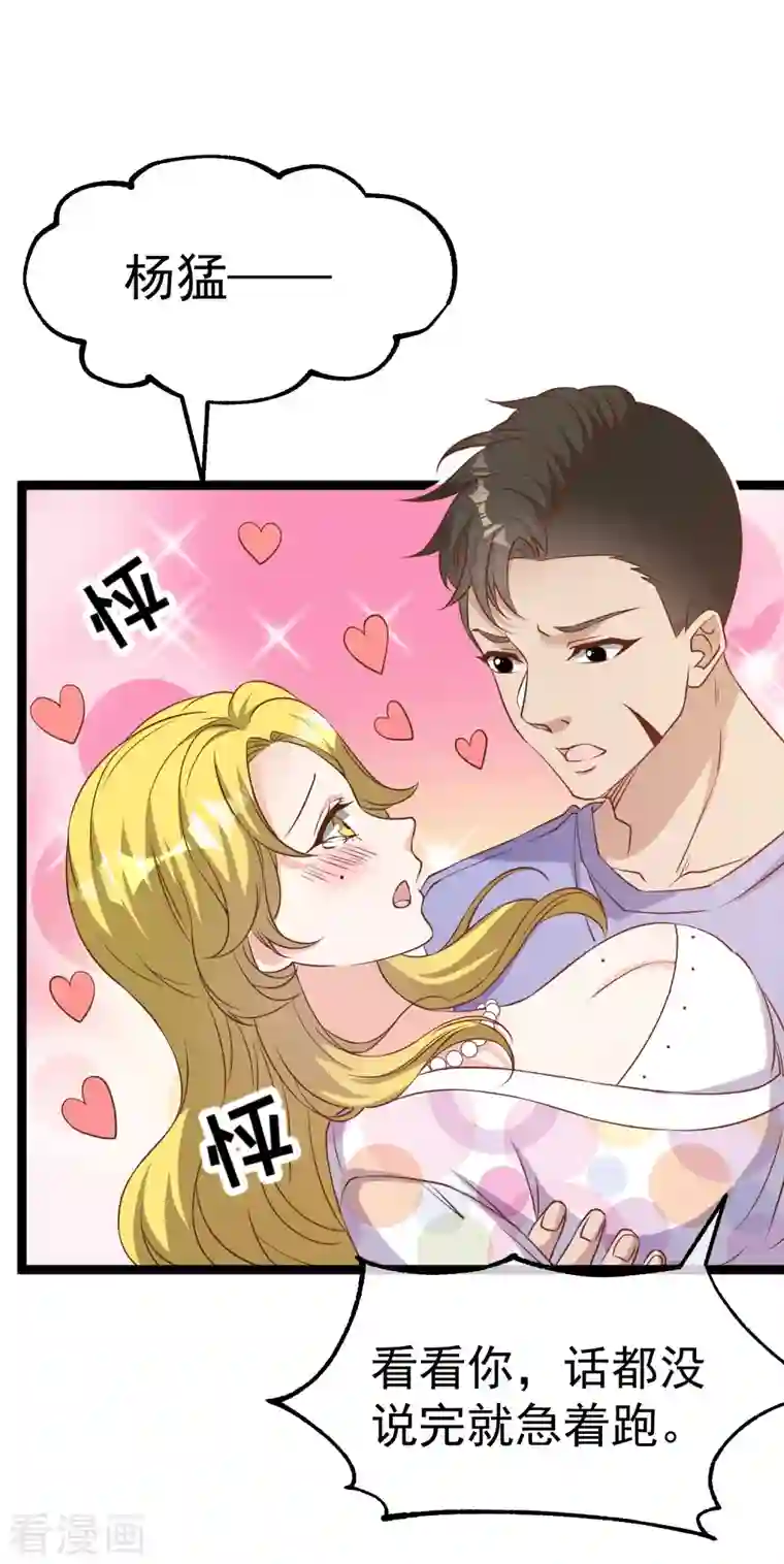 神级渔夫第206话 被安排得明明白白的…杨猛！