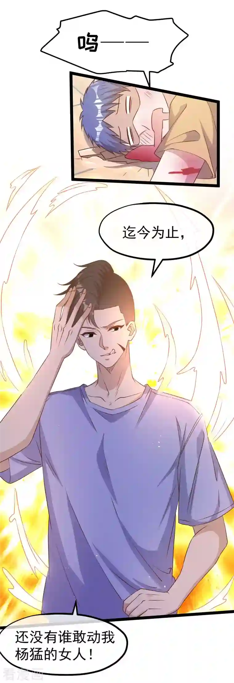 神级渔夫第206话 被安排得明明白白的…杨猛！