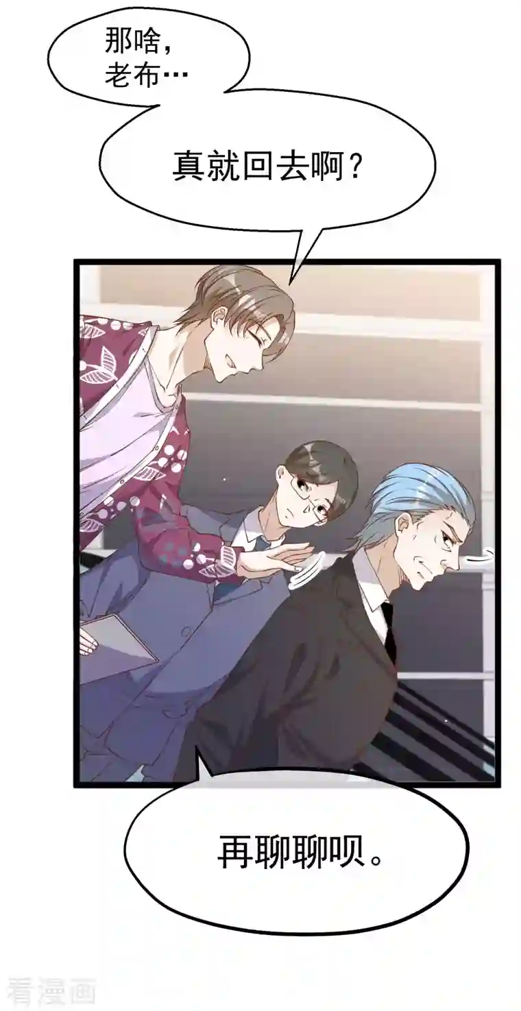 神级渔夫第206话 被安排得明明白白的…杨猛！