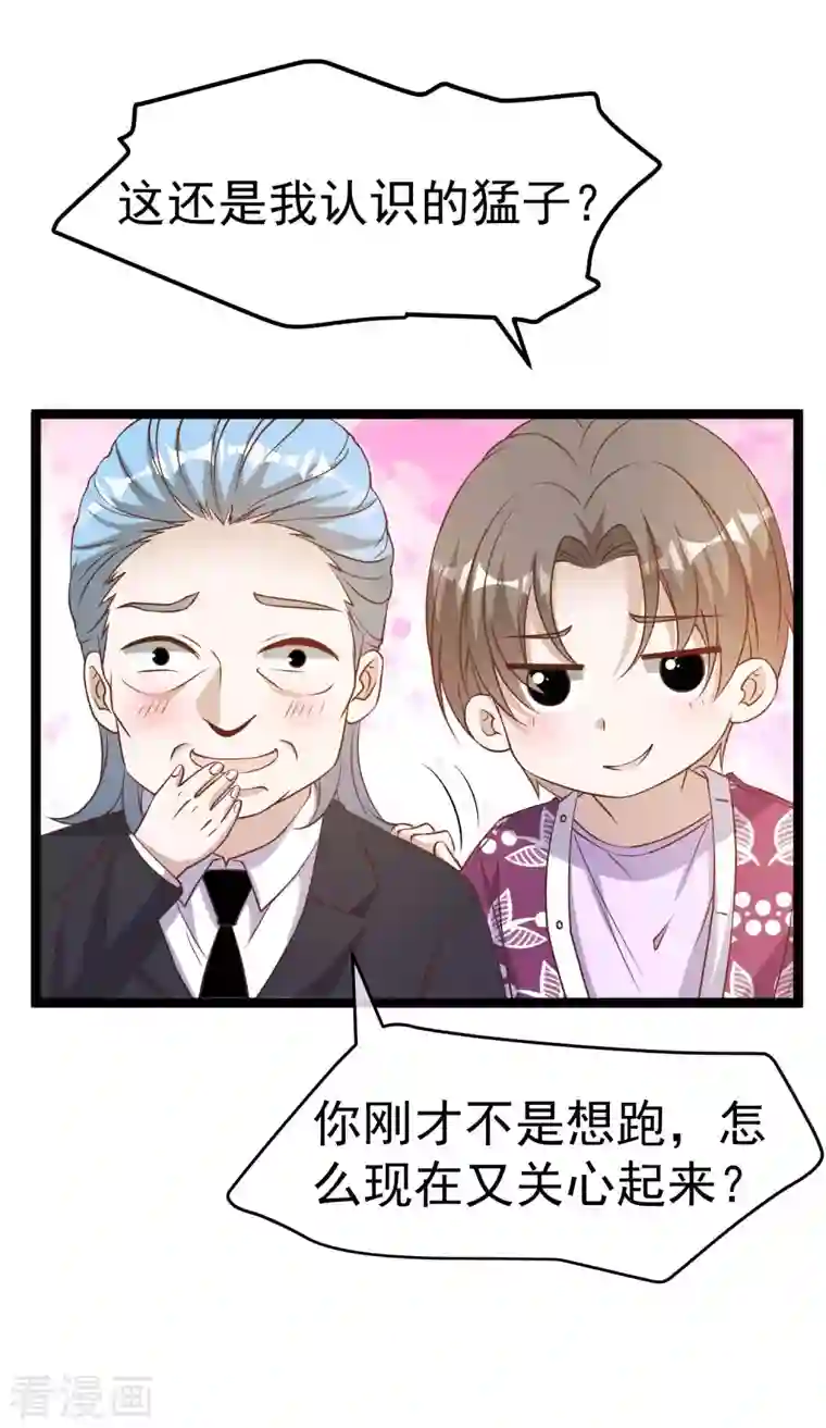 神级渔夫第206话 被安排得明明白白的…杨猛！