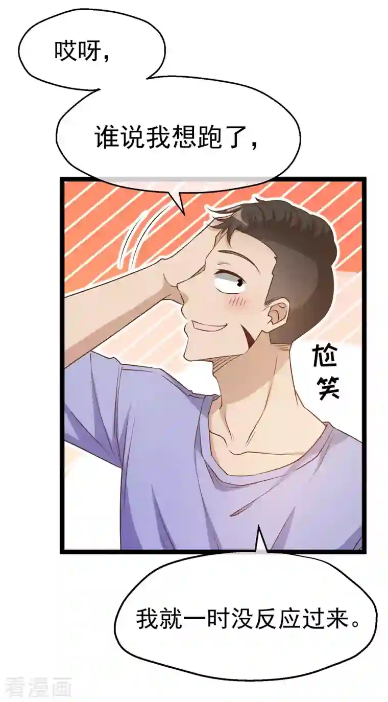 神级渔夫第206话 被安排得明明白白的…杨猛！