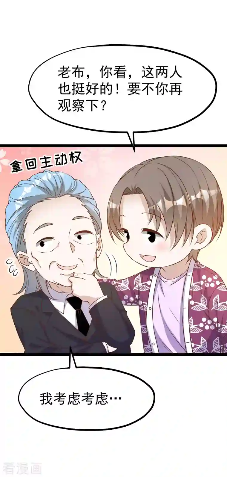 神级渔夫第206话 被安排得明明白白的…杨猛！