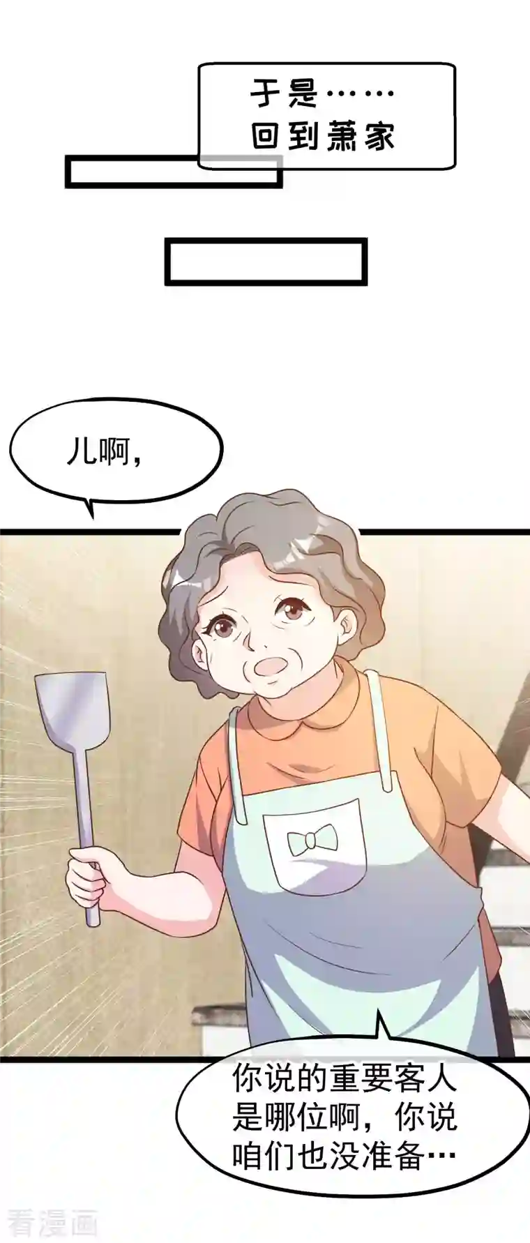 神级渔夫第206话 被安排得明明白白的…杨猛！