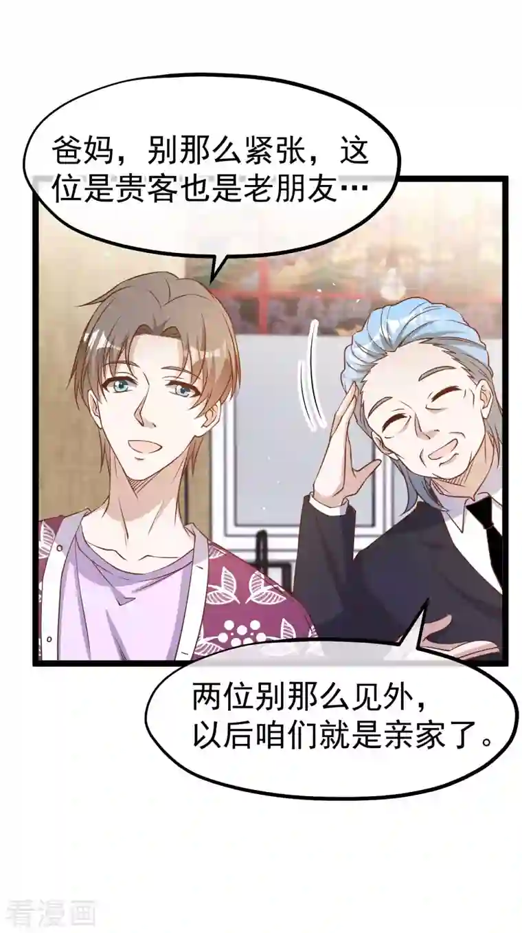 神级渔夫第206话 被安排得明明白白的…杨猛！