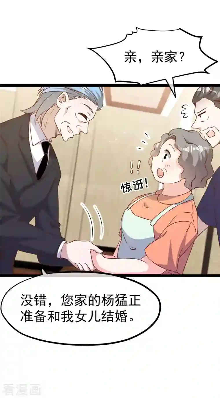 神级渔夫第206话 被安排得明明白白的…杨猛！