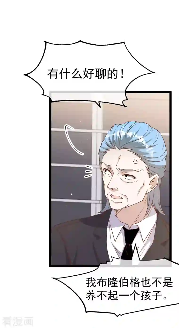 神级渔夫第206话 被安排得明明白白的…杨猛！