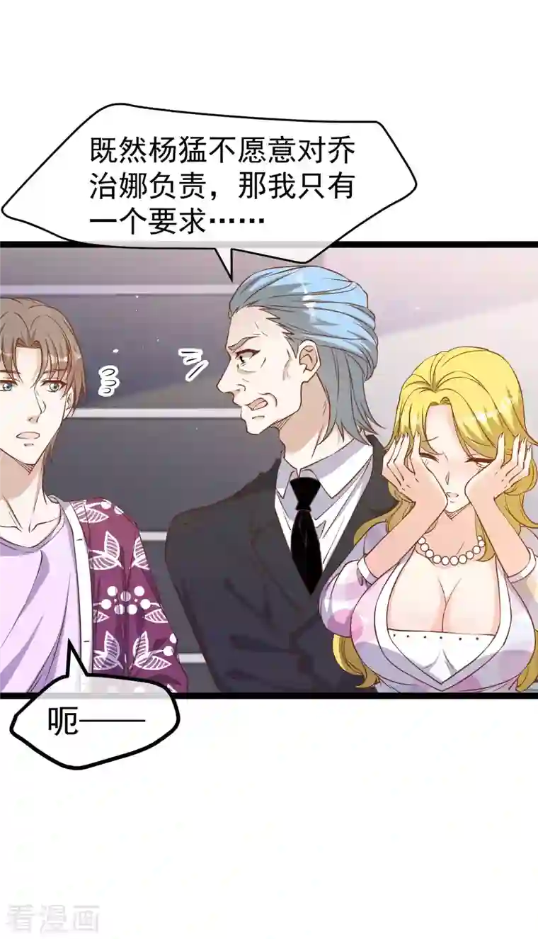 神级渔夫第206话 被安排得明明白白的…杨猛！