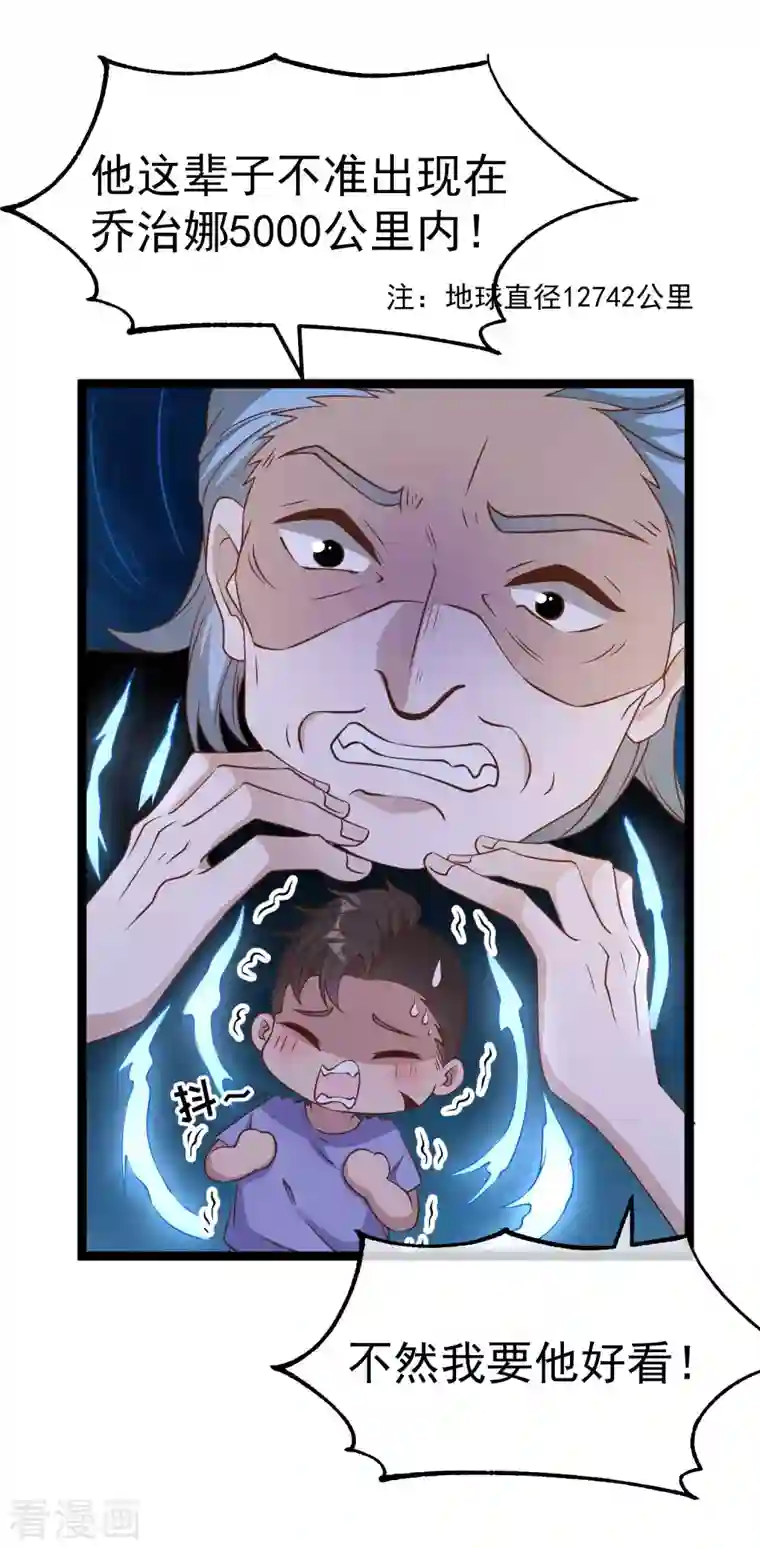 神级渔夫第206话 被安排得明明白白的…杨猛！