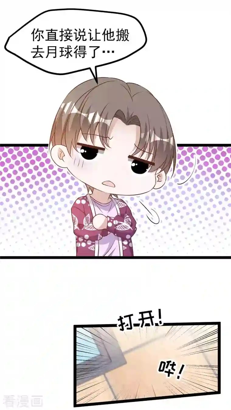 神级渔夫第206话 被安排得明明白白的…杨猛！